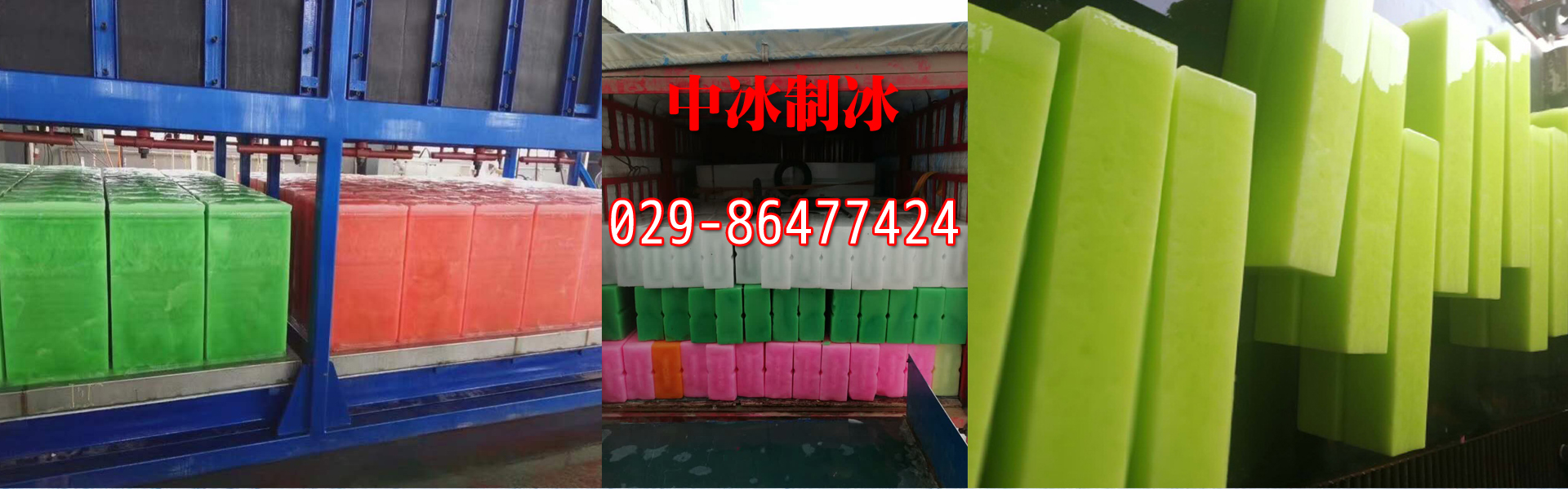 西安羞羞视频免费观看用冰